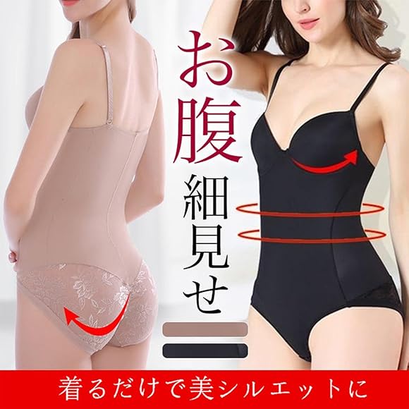 Amazon | [veimia] ボディシェイパー カップ付きデザインで、より快適